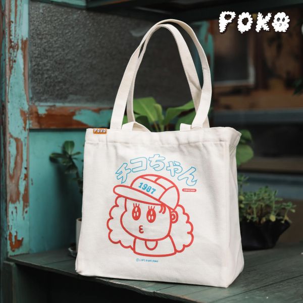 POKO ポコ大王 CHIKOCHAN TOTEBAG 立體口袋 帆布包 / 手提袋 (米白) POKO ポコ大王 CHIKOCHAN TOTEBAG 立體口袋 帆布包 / 手提袋 (米白)