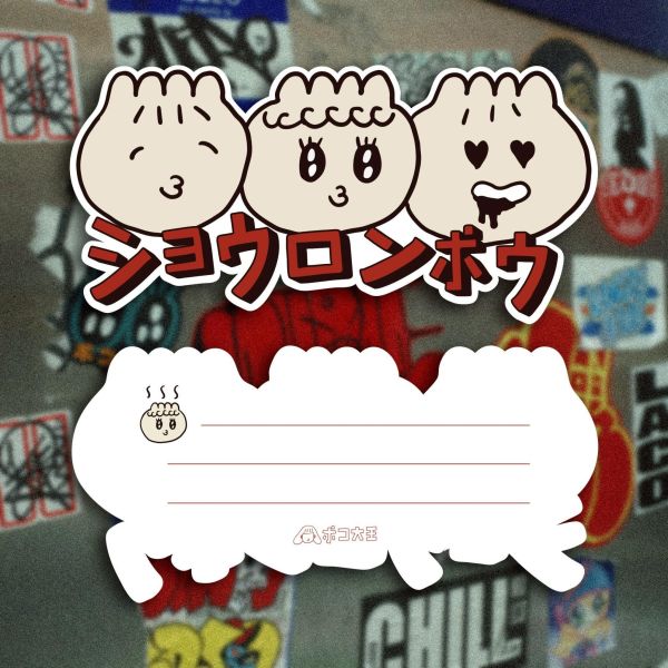 POKO ポコ大王 OVERSIZED POSTCARD 明信片 POKO ポコ大王 OVERSIZED POSTCARD 巨大明信片