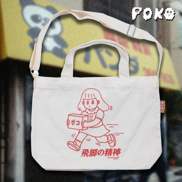 POKO ポコ大王 飛腳の精神 2-WAY TOTE BAG 手提/肩背 兩用托特包 POKO ポコ大王 飛腳の精神 2-WAY TOTE BAG 手提/肩背 兩用托特包