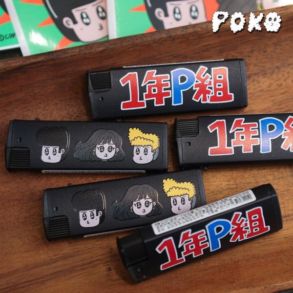 POKO ポコ大王 一年Ｐ組 防風打火機 / (黑) POKO ポコ大王 一年Ｐ組 防風打火機 / (黑)