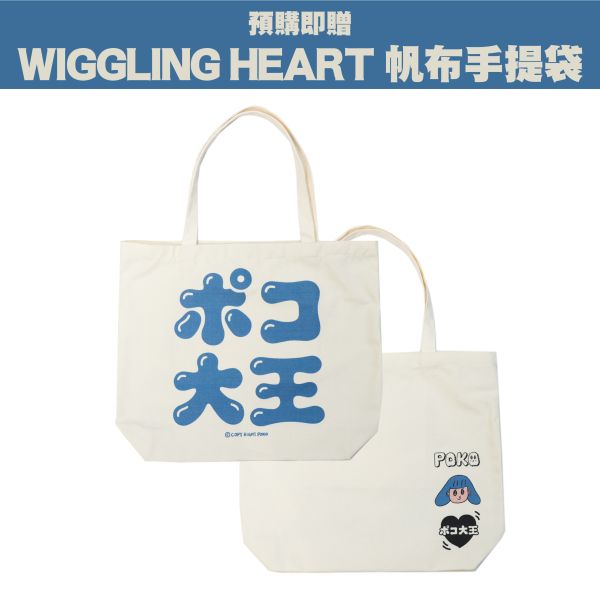 『預購賣場』POKO ポコ大王 WIGGLING HEART BOXY FIT ZIP HOODIE / 短版刷毛連帽外套 POKO ポコ大王 WIGGLING HEART BOXY FIT ZIP HOODIE / 短版刷毛連帽外套