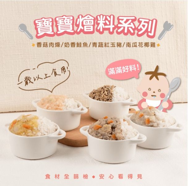 無毒農冷凍燴料 