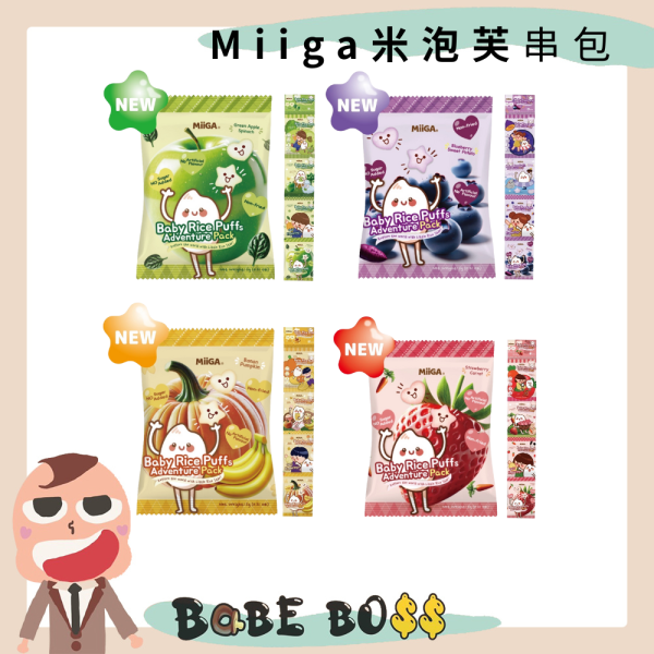 MIIGA米泡芙 Miiga米泡芙