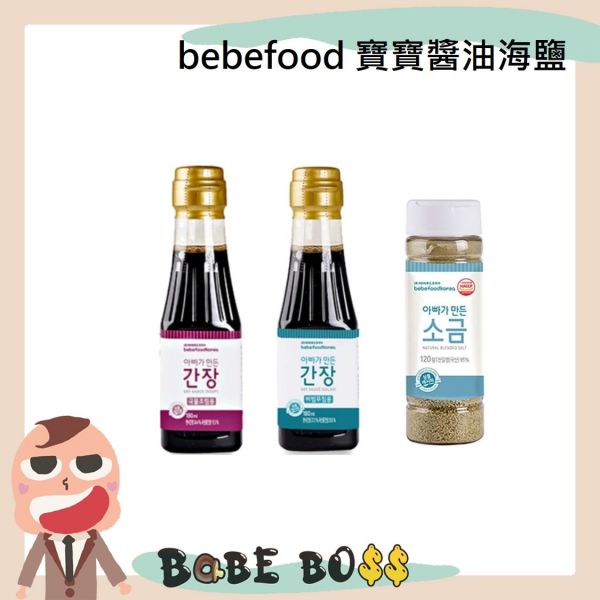 bebefood寶寶醬油天然海鹽 