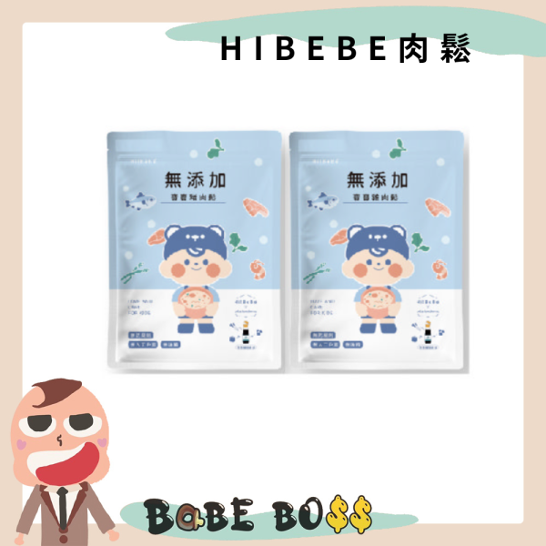 Hibebe無添加寶寶肉鬆 Hibebe無添加寶寶肉鬆