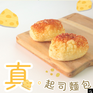 原味太太限量限定商品專區 原味太太