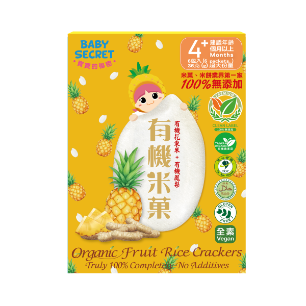 寶寶秘密 寶寶有機米菓 