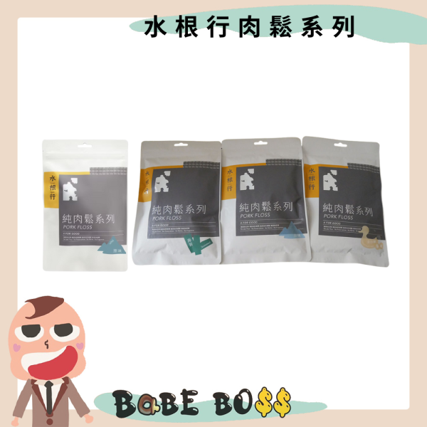 水根行肉鬆系列 水根行肉鬆系列