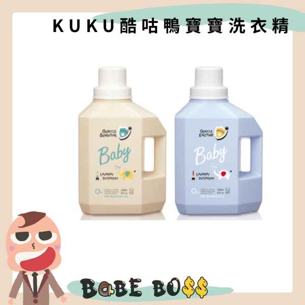KUKU酷咕鴨寶寶洗衣精 KUKU酷咕鴨寶寶洗衣精