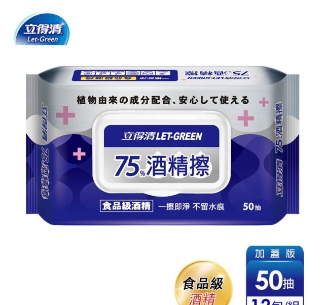 立得清酒精全面防護濕紙巾 立得清酒精全面防護濕