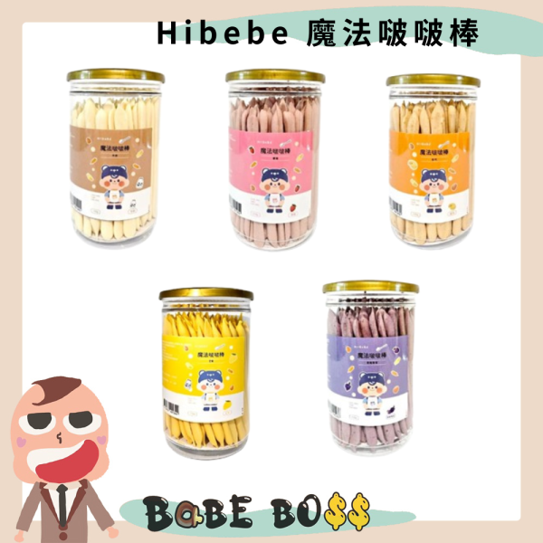 Hibebe 魔法啵啵棒 
