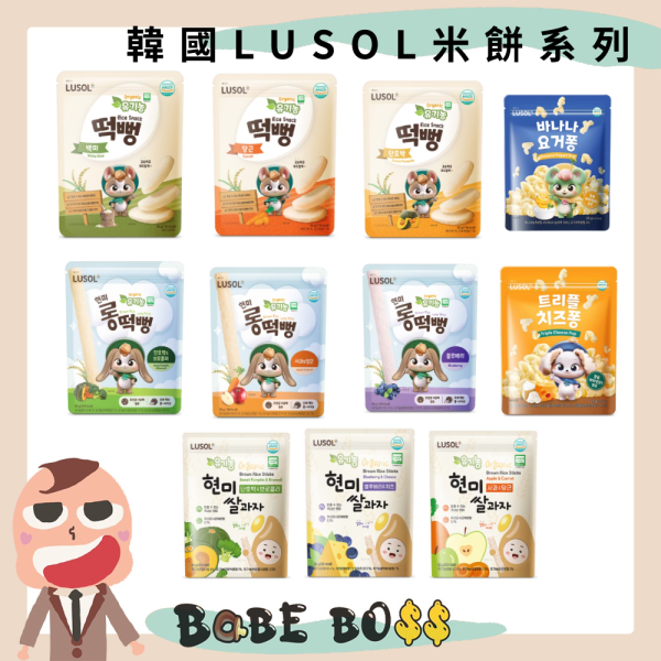 韓國LUAOL米餅系列 韓國LUAOL米餅系列