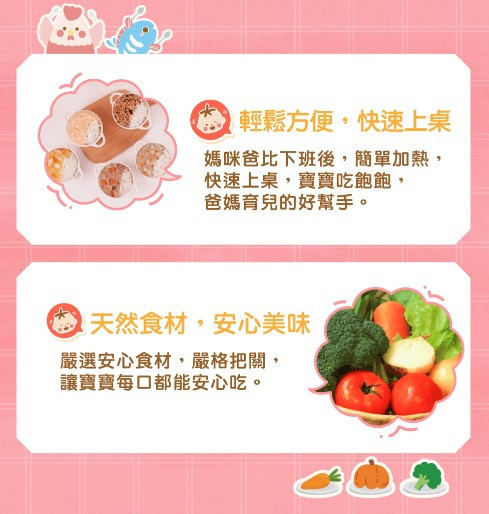 無毒農冷凍燴料 