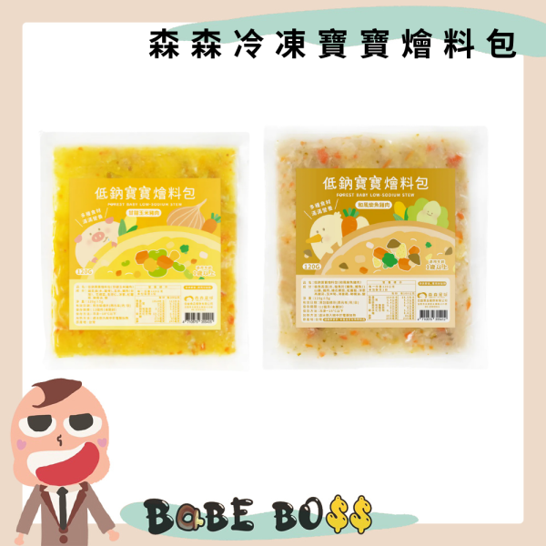 森森冷凍寶寶燴料包 森森星球,冷凍寶寶燴料包,冷凍寶寶副食品
