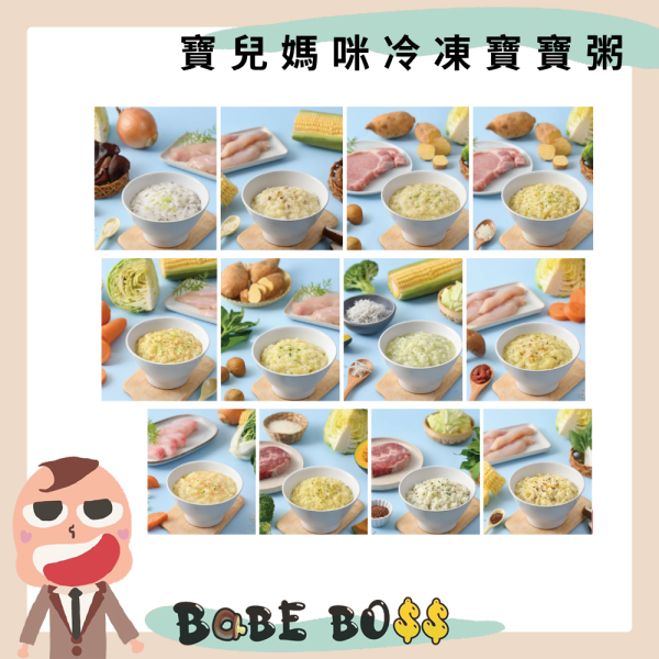 寶兒媽咪寶寶粥 