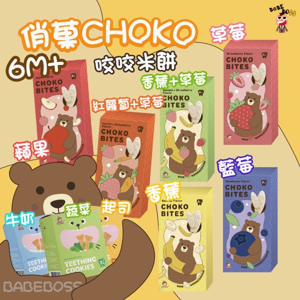 俏菓CHOKO米餅 俏菓CHOKO米餅