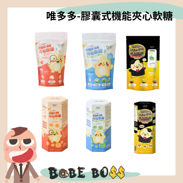 唯多多 膠囊式機能夾心軟糖 唯多多 膠囊式機能夾心軟糖