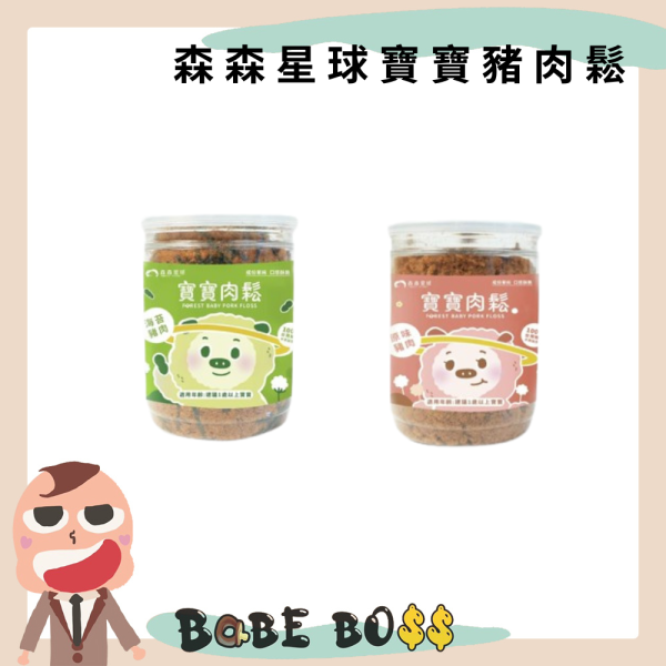 森森星球寶寶豬肉鬆 森森星球寶寶豬肉鬆