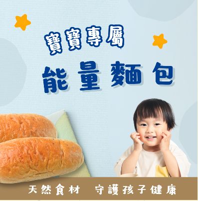 原味太太限量限定商品專區 原味太太