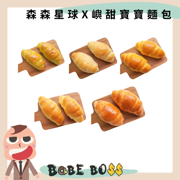 森森星球X嶼甜故事寶寶麵包 