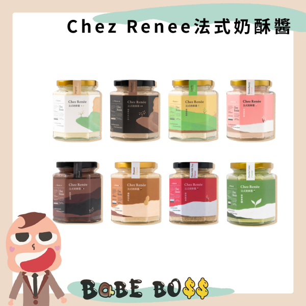 Chez Renee法式奶酥醬 Chez Renee法式奶酥醬