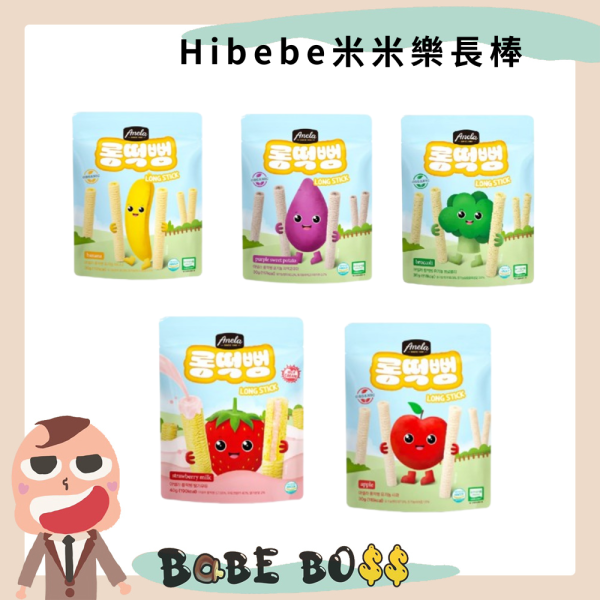 Hibebe米米樂長棒 Hibebe米米樂長棒