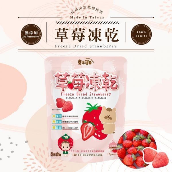 芽米寶貝米餅系列 芽米寶貝