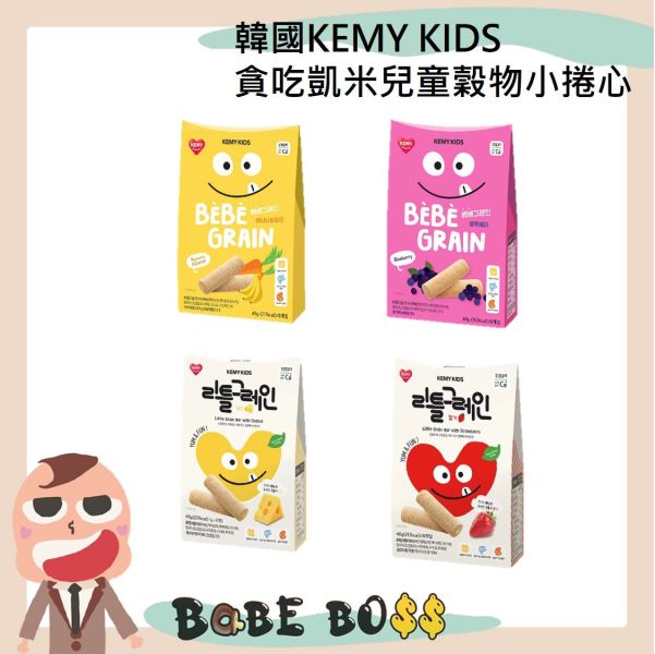 韓國KEMY KIDS貪吃凱米兒童穀物小捲心 