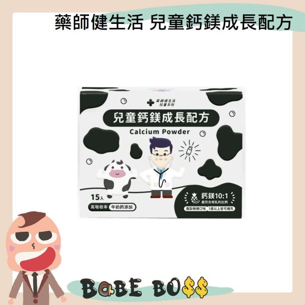 藥師健生活 兒童鈣鎂成長配方 