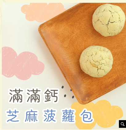 原味太太限量限定商品專區 原味太太