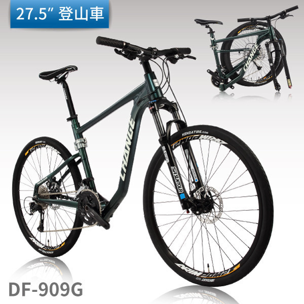 【CHANGE】DF-909G 登山車 折疊車 Shimano 27速 最強 最輕 摺疊車 自行車 單車 旅行,摺疊腳踏車, 折疊車, CHANGE 登山折摺車