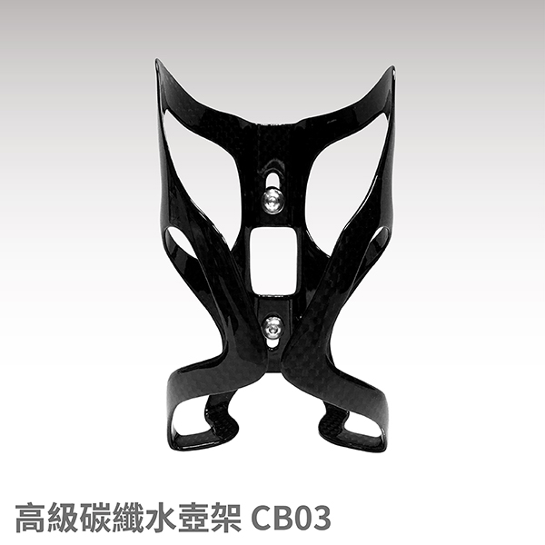 【CHANGE】全3K碳纖維水壺架 超輕量 CB03 Changebike,Change,Change折疊車,折疊自行車,摺疊車,折疊車,登山車,登山折疊車,登山摺疊車,摺疊腳踏車,水壺架