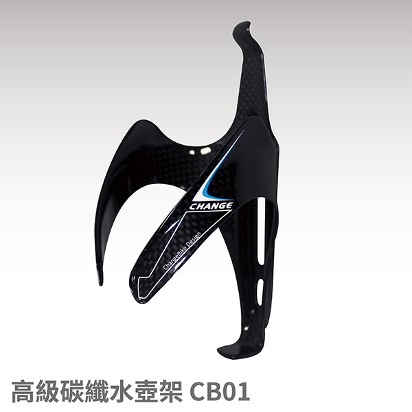 【CHANGE】全3K碳纖維水壺架 超輕量 CB01 Changebike,Change,Change折疊車,折疊自行車,摺疊車,折疊車,登山車,登山折疊車,登山摺疊車,摺疊腳踏車,水壺架