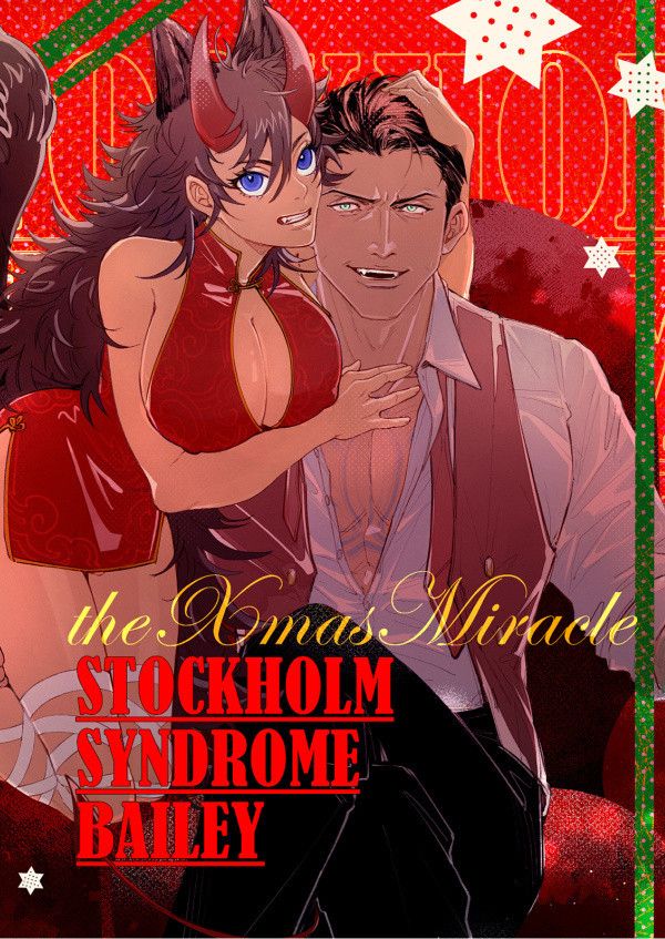 《Stockholm syndrome-Bailey The Christmas miracle》　／Degrees of lewdity　Bailey/PC　Comic　BY：白享瓜（白享瓜的小王國） 