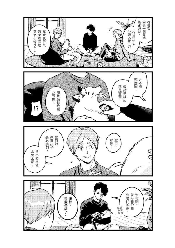 【PRE-SALE】《Like Father Like Son》2　／Haikyu!!　SakuAtsu　Comic　BY：KAGE（D-640） 