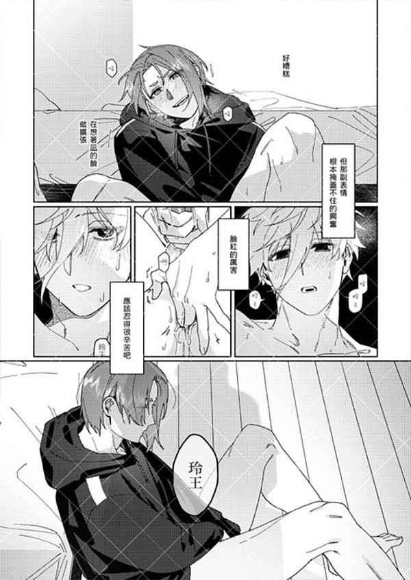 《The feeling of wanting to be soaked想要被濡溼的心情》　／BLUE LOCK　Nagi Seishirou x Mikage Reo　Comic　BY：土犬 