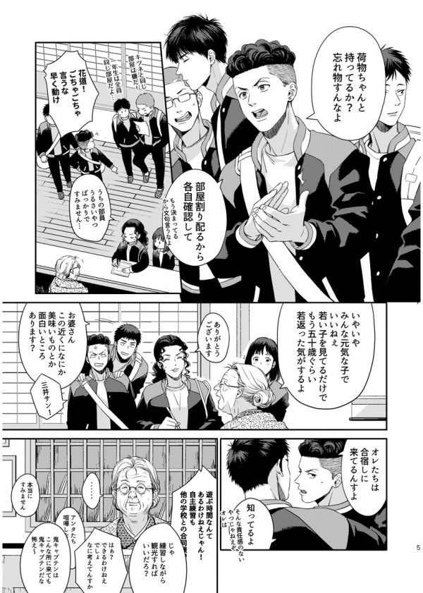 【PRE-SALE】《から紅の神隠し》　／SLAM DUNK　Mitsui/Ryota　Comic　BY：托（mPalace） 