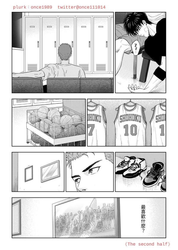 《The second half》　／SLAM DUNK　RuHana　Comic　BY：萬世 