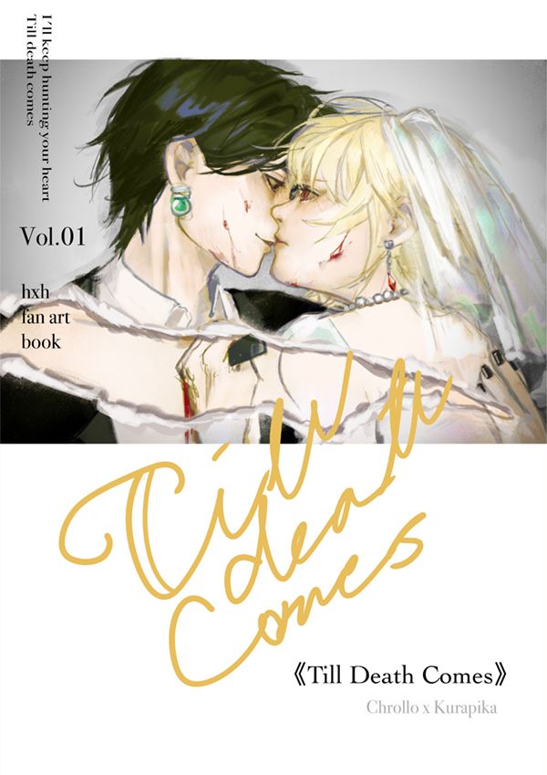 《Till Death Comes》　／HUNTER×HUNTER　Chrollo/Kurapika　Illustration book　BY：紙田 