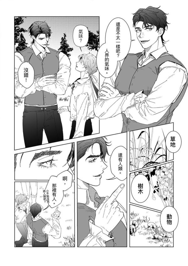 【PRE-SALE】《難掩之癮》#2　／Original　Comic　BY：企鵝 