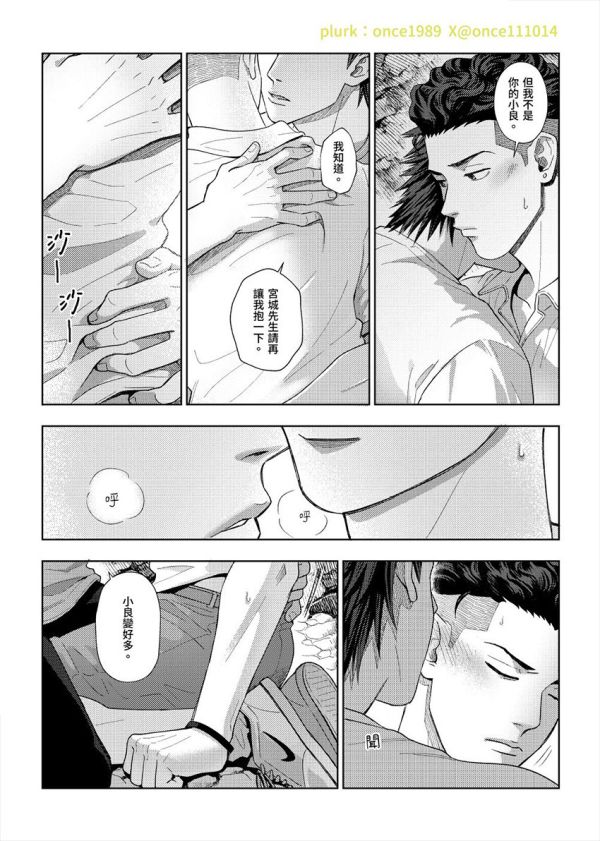 《CAVE》　／SLAM DUNK　Miyagi Souta/Miyagi Ryota　Comic　BY：萬世 