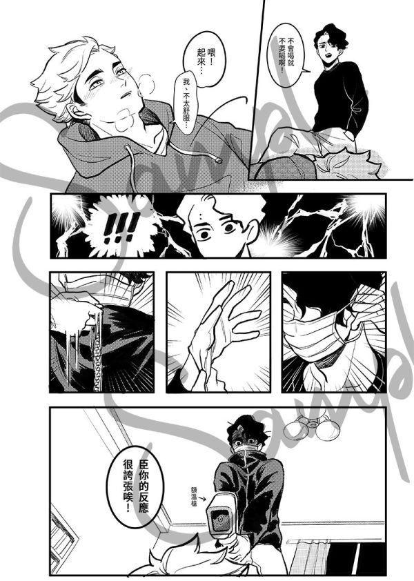 【PRE-SALE】《When I See You.》　／Haikyu!!　SakuAtsu　Comic　BY：KAGE（D-640） 