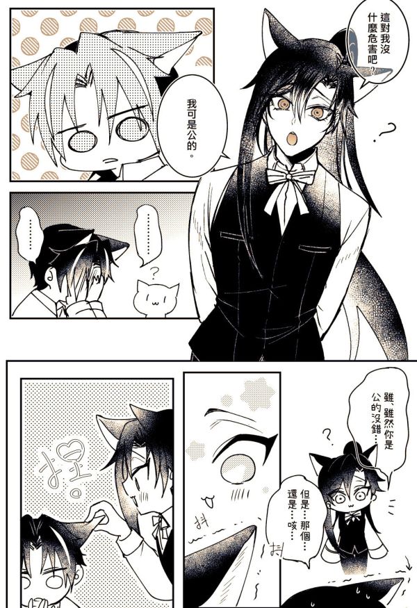 【PRE-SALE】《暴殄天物》　／Original　Comic　BY：蝶羽攸（DUO63＊） 