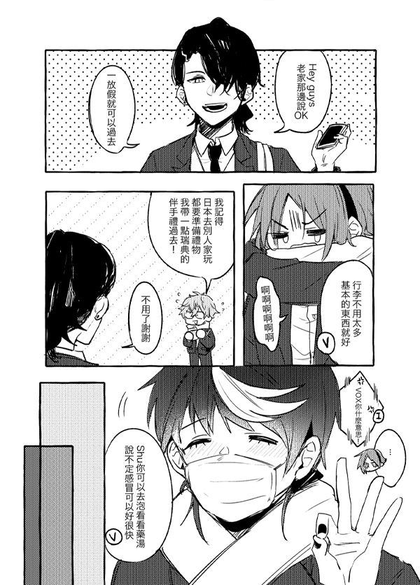 《WINTER BREAK》　／Nijisanji-EN／VTuber　Comic　BY：薯P 