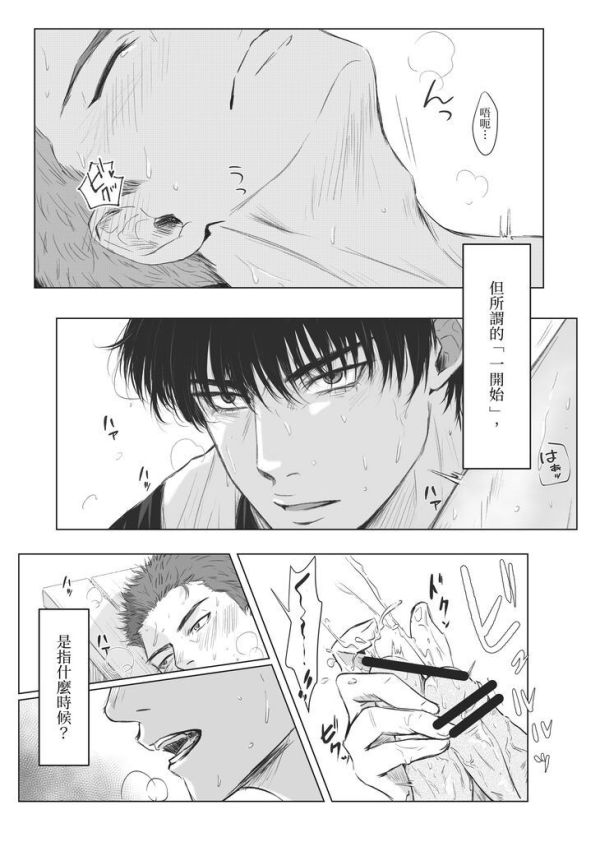 《初戀的海潮之聲》　／SLAM DUNK　RuHana　Comic　BY：葳 