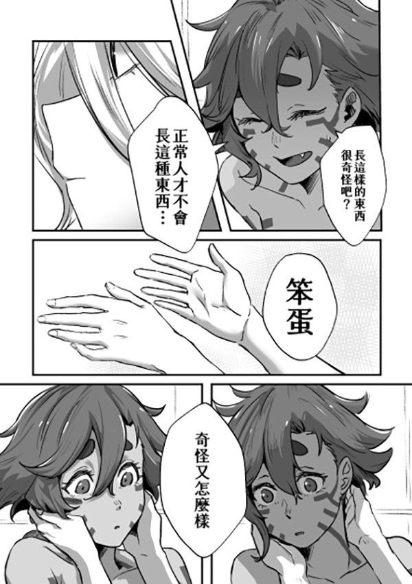 《她與她的怪物公主She and Her Monster Princess》Zh-tw Ver+Eng & Jp translation　／Mobile Suit Gundam: The Witch from Mercury　Suletta/Miorine　Comic　BY：Ani (阿尼) 