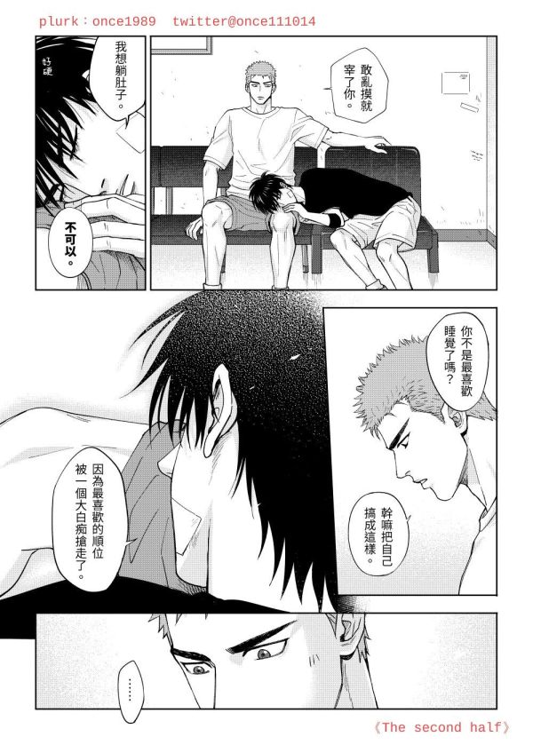 《The second half》　／SLAM DUNK　RuHana　Comic　BY：萬世 