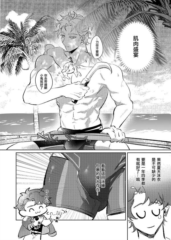 《夏日到此一遊》　／NU: Carnival　Quincy/Eiden　Comic　BY：Mao棲（羽毛吹又生） 