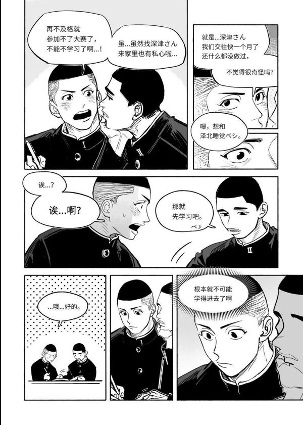 《補課》　／SLAM DUNK　Sawakita/Fukatsu　Comic　BY：lio 