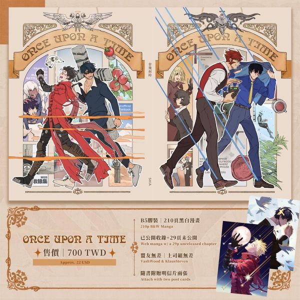 【預售商品，請勿選擇超商取貨付款！】《Once Upon A Time》　／槍神／血界戰線　牧台無差／克勞史帝無差　漫本　BY：Shia 